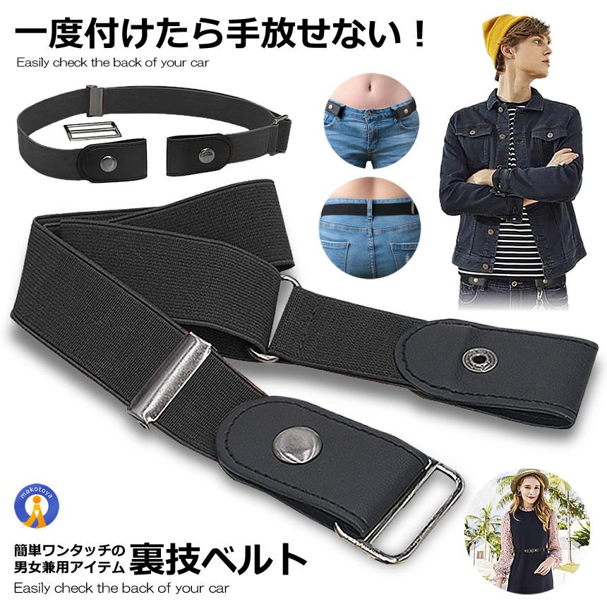 素材構成:ゴム、ナイロン、合金バックル サイズ：長さ100CM、幅：3CM 二つ使用方法：金属バックルが送りますので、二つ使用方法があります。カジュアルやビジネス服装にもよく似合います。 ※バックル付