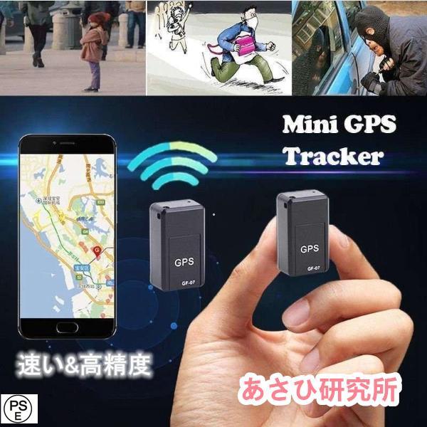 GPS 盗難防止 ポータブル バイク 子供 小型 軽量※SDカードを利用して単なるGPSとして使用してください。タイプ: ミニ GPS トラッカーサイズ: 4*2.5*1.5 センチメートル/1.57