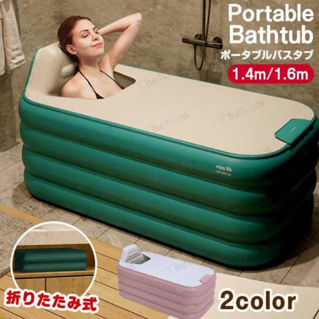 送料無料 ビニールバスタブ ポータブルバスタブ 四重構造 バスバケツ 自動膨張 お風呂 全身浴プール 収納可能 フタつき 大人 全身浴 入浴 持ち運び 浴槽 SPA 子供 室内