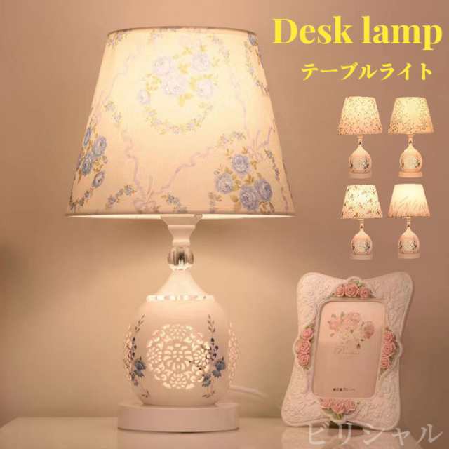 テーブルライト LED 北欧モダン ベッドサイドランプ 卓上照明 照明器具 コンセント式 セラミック スタンドライト 卓上ライト間接照明 おしゃれ