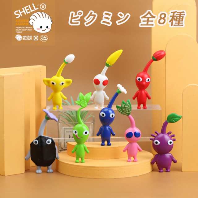 ピクミン 全8種 3タイプ おもちゃん ゲーム フィギュア モデル 人形 装飾 全8種セット フィギュアセット アクセサリー 子供 プレゼント ギフト