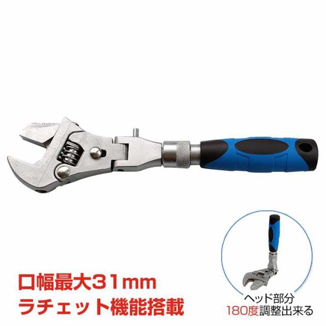 送料無料 ラチェット式 モンキーレンチ 角度調整可能 口幅31mm 工具 レンチ モンキーレンチ クロムモリブデン鋼 DIY 工具 角度 変換 調整 作業 大工 多機能