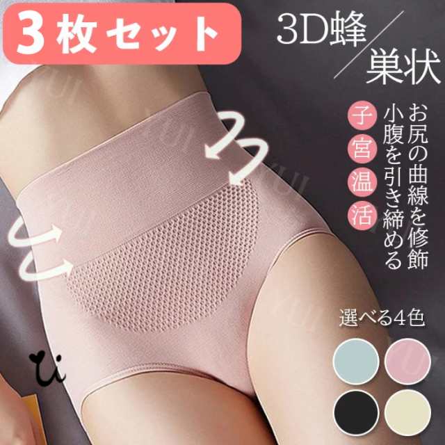 [3枚セット] ショーツ 部分即納 ハイウエスト 福袋 下着 パンツ 着圧 インナー インナーウェア レディース ストレスフリー ストレッチ 深ばき 子宮温活 美尻 腹保温 3D 引き締め ヒップアッ