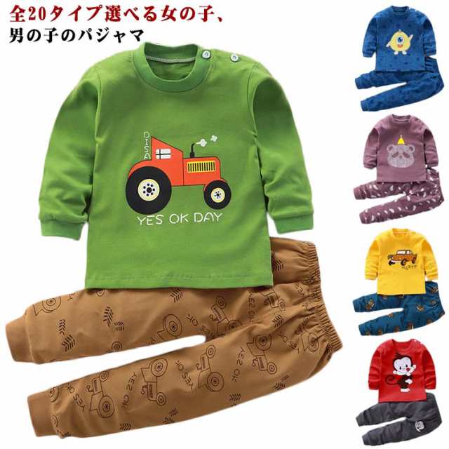 パジャマ キッズ 長袖 男の子 女の子 上下セット 20柄 綿 子供パジャマ 長袖パジャマ 子供 子ども こども 子供服 ベビー 73 80 90 110 120 130 140 ルームウェア 入園 