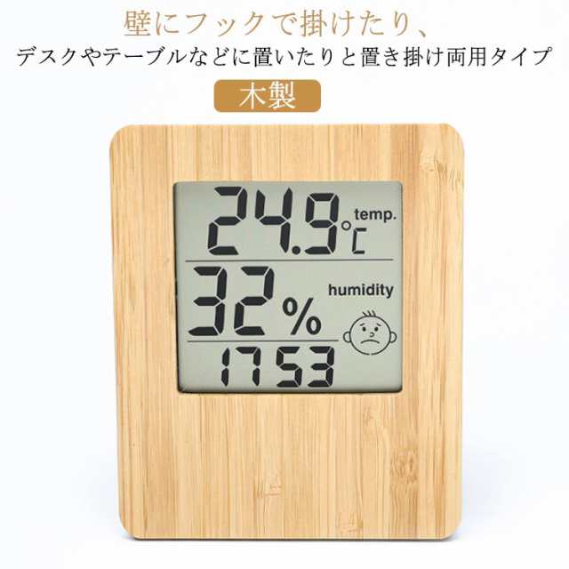 小型 LEDデジタル 置き掛け兼用 送料無料 置き掛け兼用 温度湿度計 湿度計 時計 竹製 湿度計 温度計 おしゃれ 湿度計 温湿計 見やすい 温湿度計 温湿度計 木製 ミニ インテリア 時計 健康管